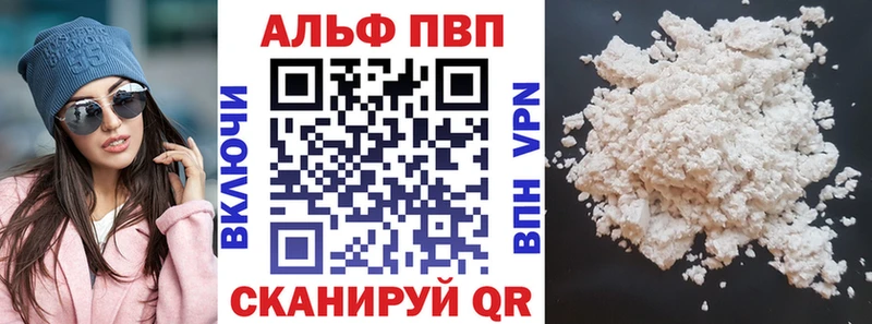 A PVP Соль  дарнет шоп  Полярные Зори 