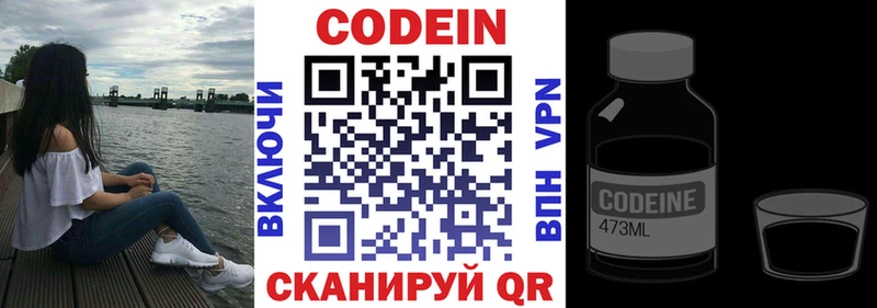 Кодеиновый сироп Lean напиток Lean (лин) Полярные Зори