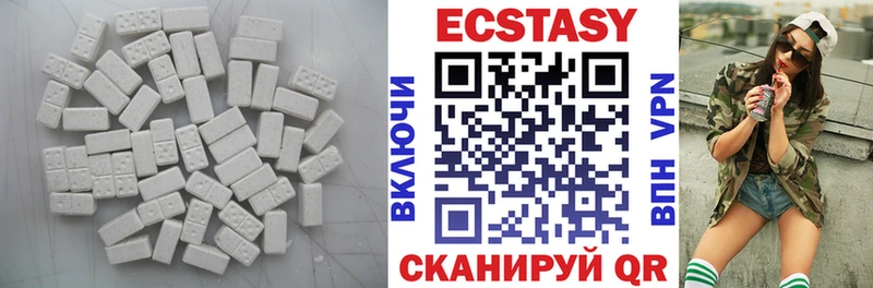 купить   Полярные Зори  Экстази 250 мг 