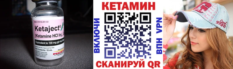 Кетамин VHQ Полярные Зори