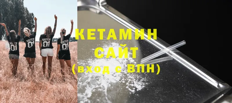 сколько стоит  Полярные Зори  КЕТАМИН VHQ 