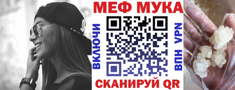закладка hydra tor Мефедрон VHQ Полярные Зори