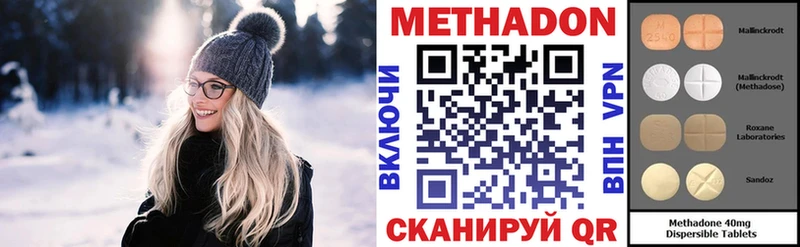 Метадон VHQ  сколько стоит  Полярные Зори 